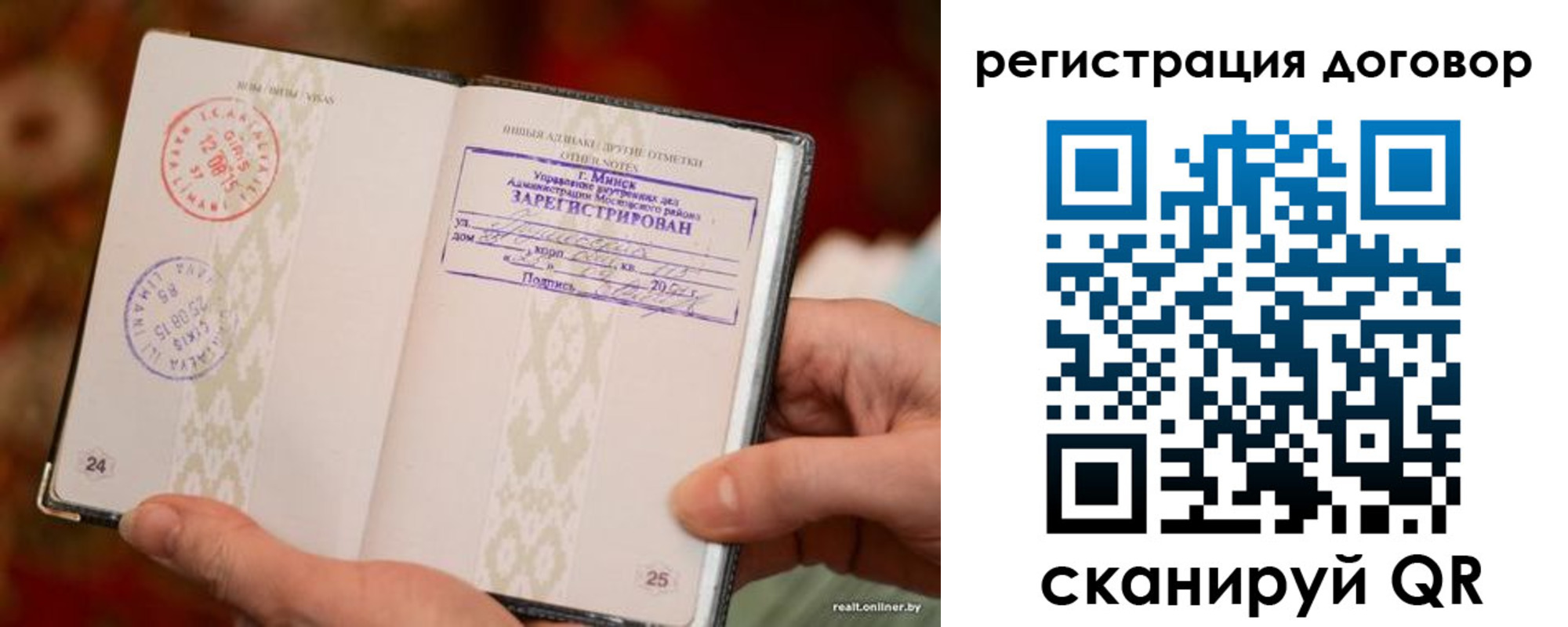 временная регистрация для школы в Балахне