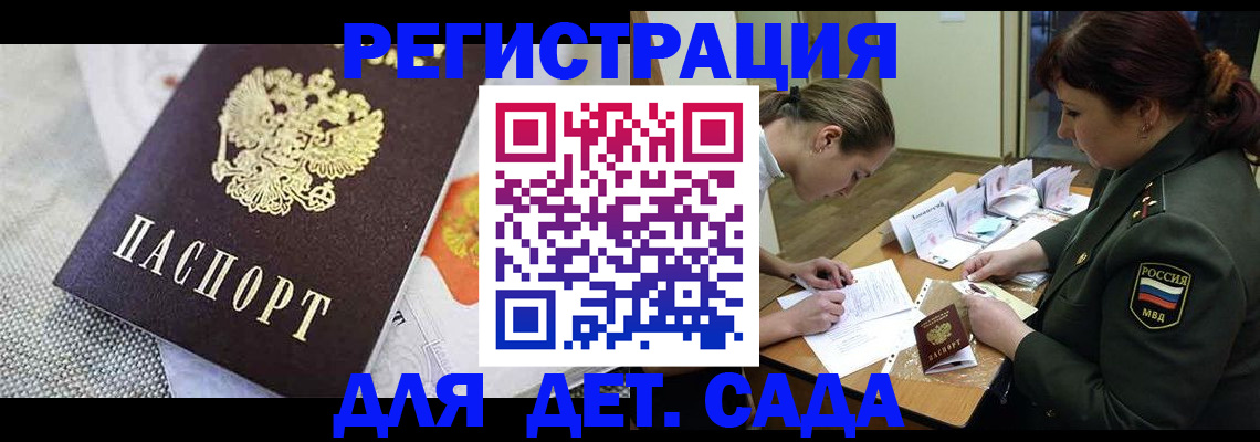 прописка в Балахне