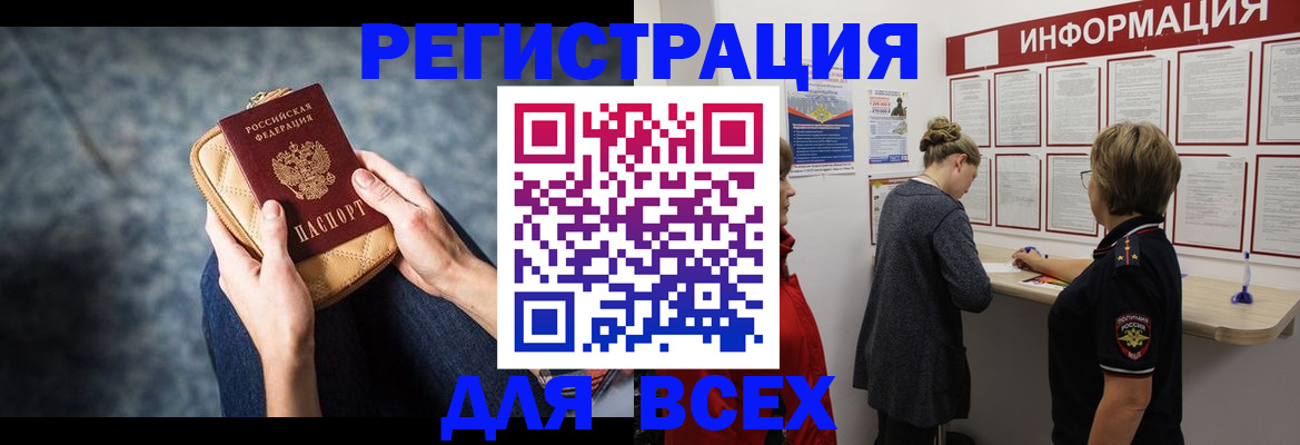 временная регистрация поиск в Балахне