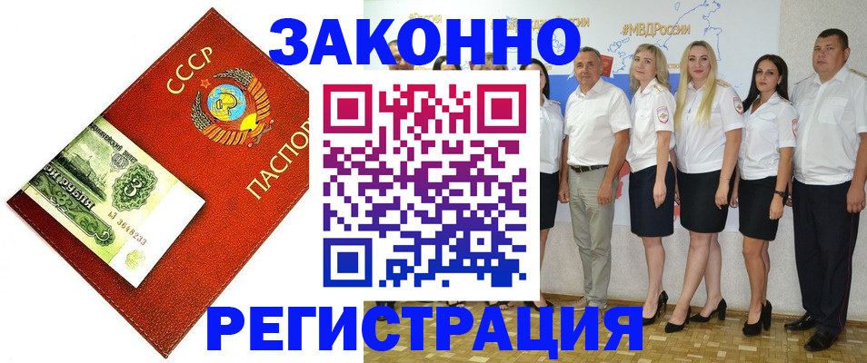 временная регистрация в Балахне
